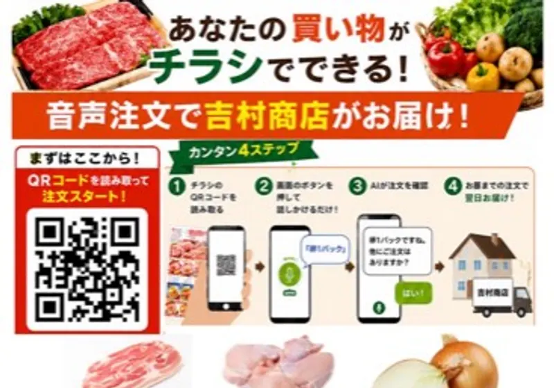 チラ配のウェブサイト